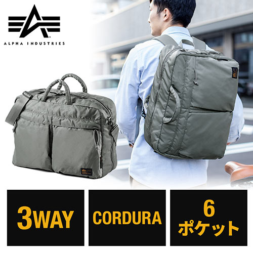 3wayビジネスバッグ 通勤 通学 アルファ 大容量19l コーデュラ Alpha 3way Bag グレー Tz1050 049の販売商品 通販ならサンワダイレクト