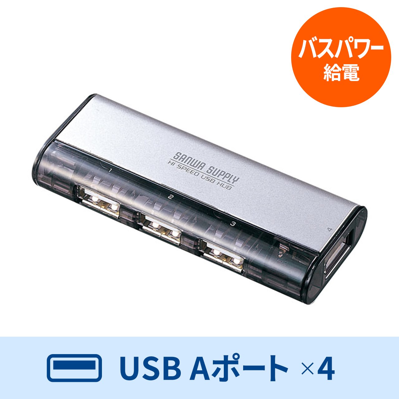 USB2.0ハブ 4ポート ACアダプタ付 シルバー[USB-HUB225GSVN]