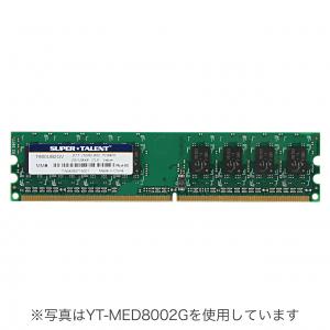 【クリックで詳細表示】【わけあり在庫処分】 デスクトップ用 増設メモリ 1GB(DDR2 PC2-5300、DDR2-667) YT-MED6671G