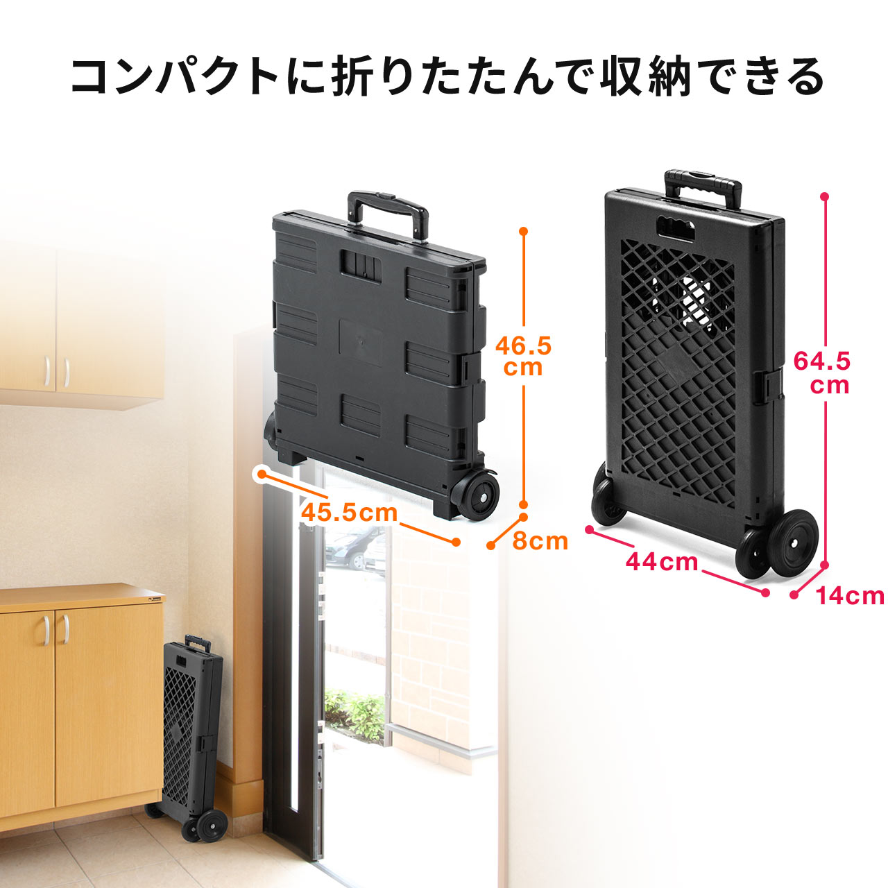 折りたたみキャリーカート（コンテナキャリー・折りたたみ式・省