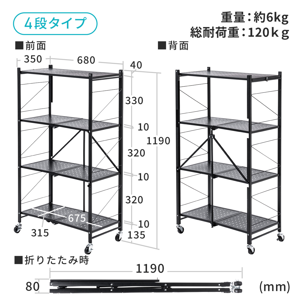 折りたたみラック メタルラック スチールラック オープンラック