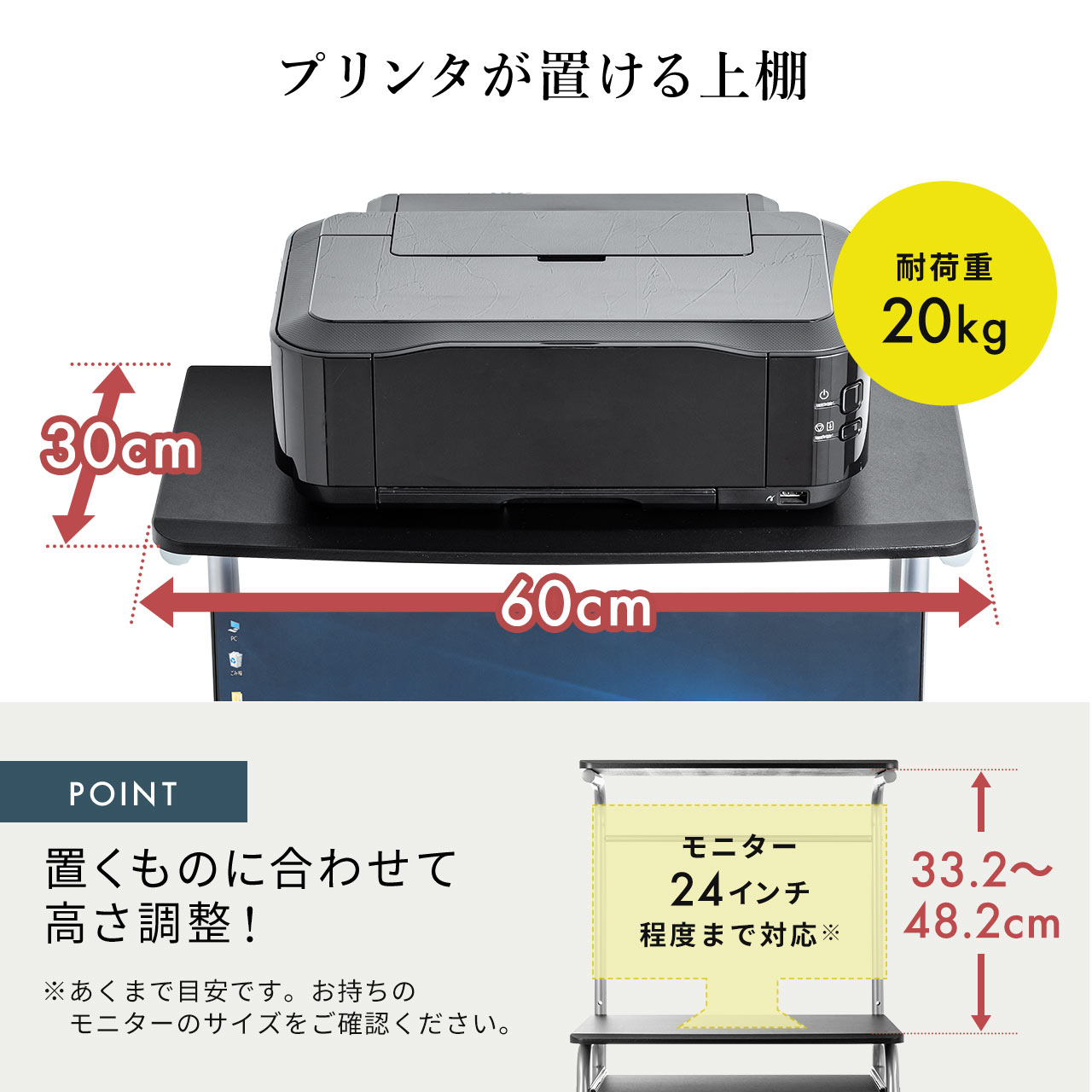 パソコンデスク（コンパクト・60cm幅・省スペース・プリンター台付