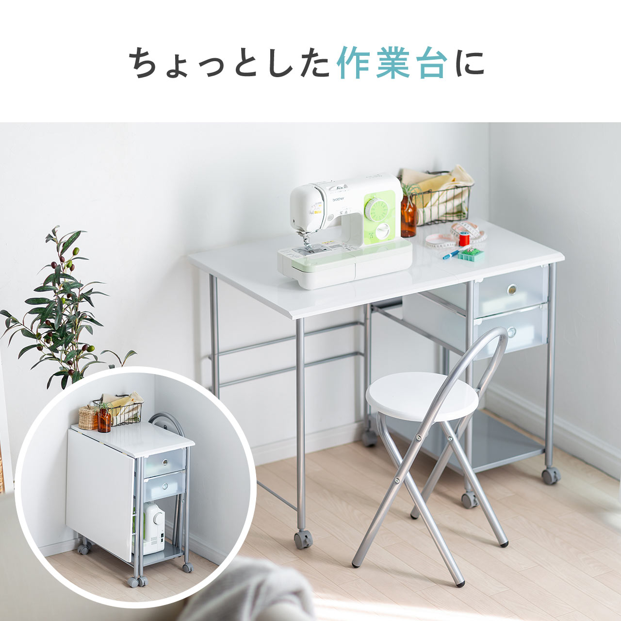 折りたたみデスク（W900×D580・チェア付） 100-DESK028の販売商品 