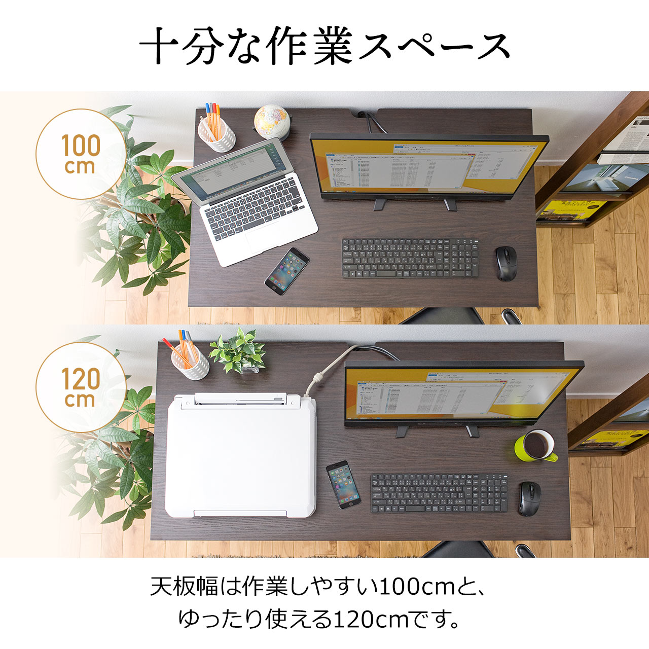 幅100cm、120cmで奥行60cmのシンプルでおしゃれな木製パソコンデスク