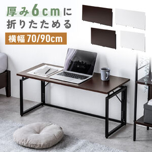 ܂肽݃fXN ܂肽݃e[u RpNgfXN [fXN ȃXy[X rOwK 70cm s40cm 40cm zCg