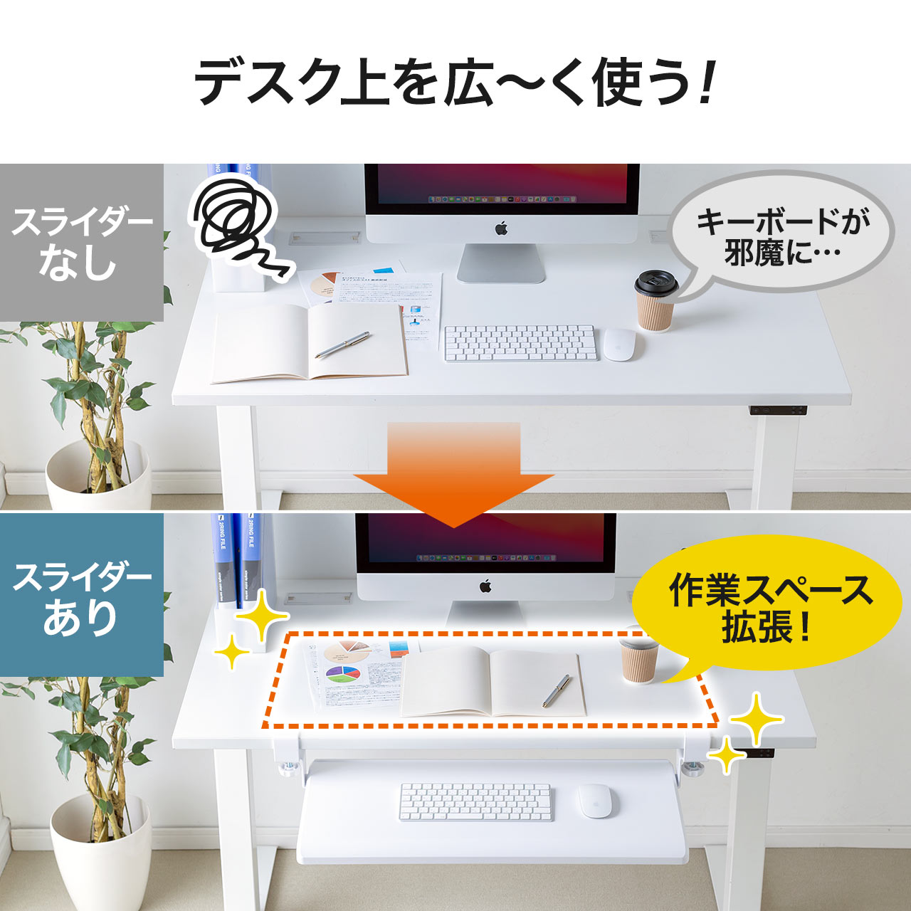 キーボードスライダー（デスク設置・クランプ式・後付対応・フル