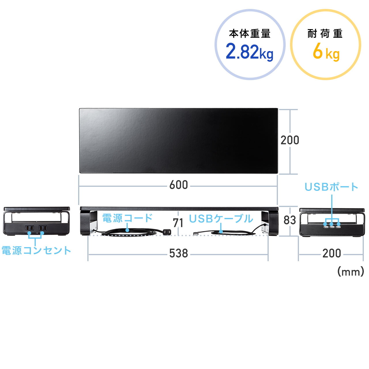 液晶モニター台（USBポート＆電源タップ付き） 100-MR039の販売商品 | 通販ならサンワダイレクト