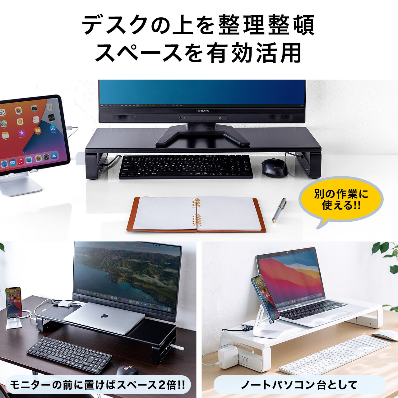 液晶モニター台（USBポート＆電源タップ付き） 100-MR039の販売商品