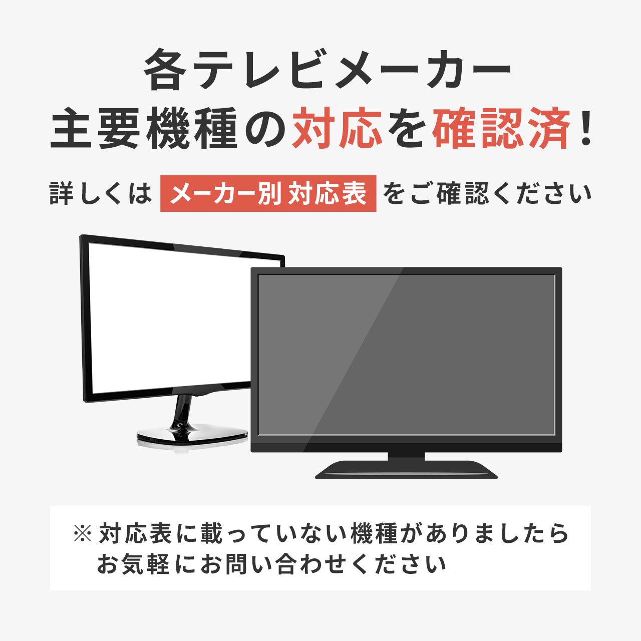 壁寄せ液晶テレビスタンド（32型/40型/43型/49型/50型/52型/55型対応