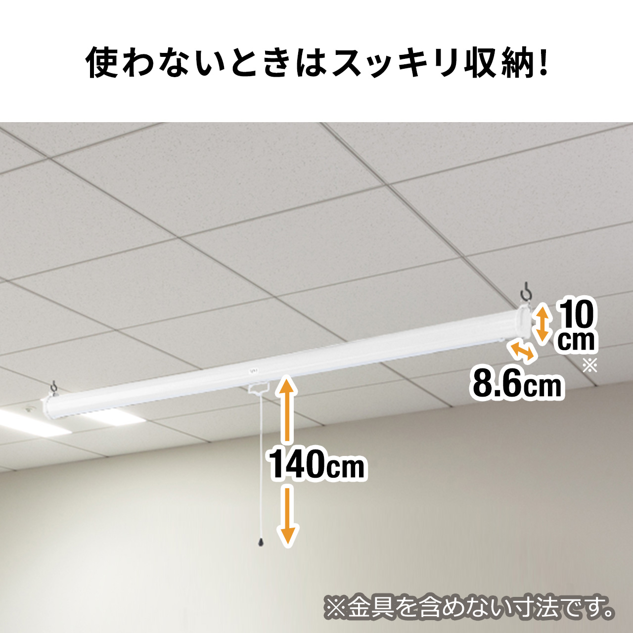 プロジェクタースクリーン（吊り下げ式・天井・壁掛け・ホームシアター・スロー巻き上げ式・4：3） 100-PRS016-017の販売商品 |  通販ならサンワダイレクト