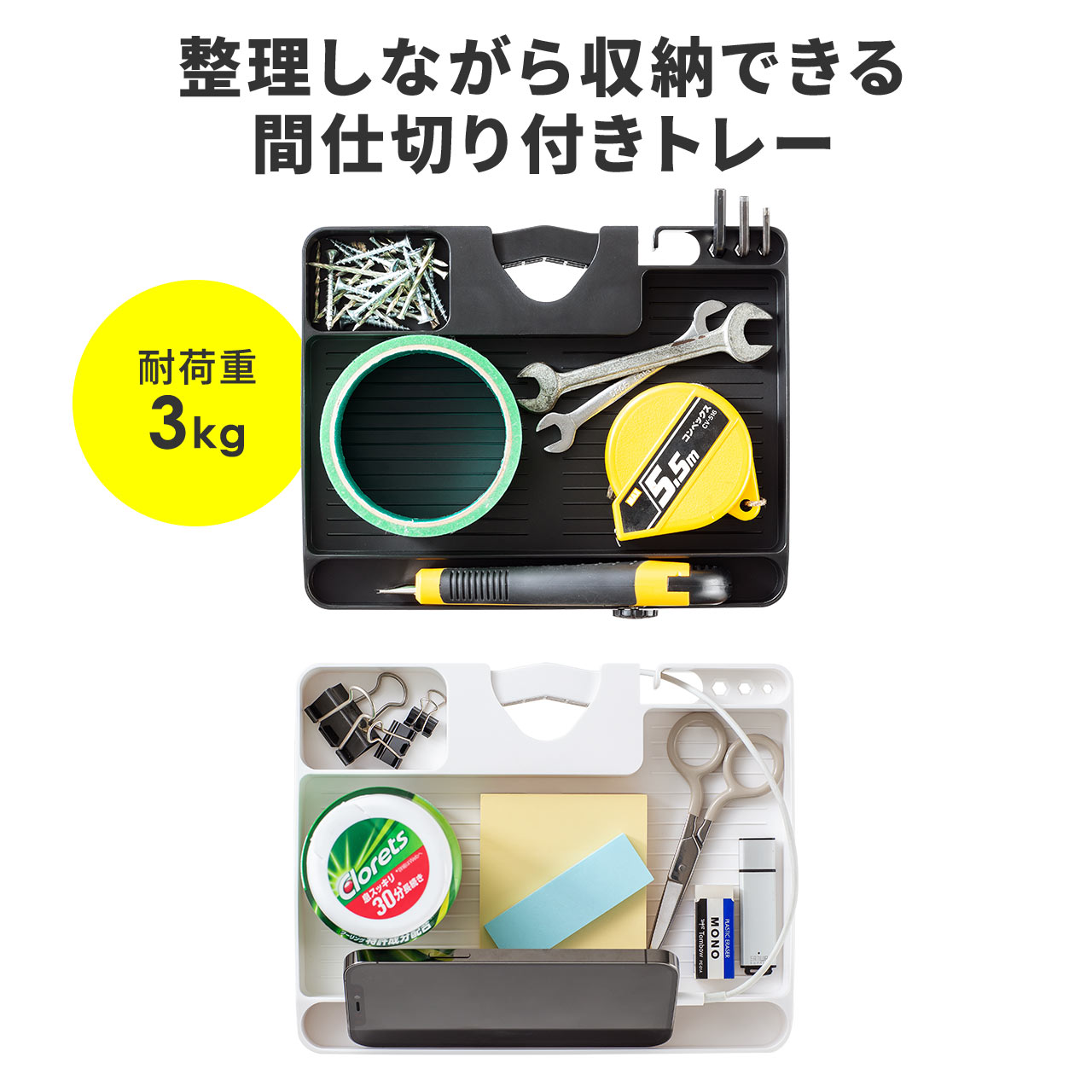 小物トレー 支柱取付け 丸パイプ 支柱径25～40mm モニターアーム 三脚