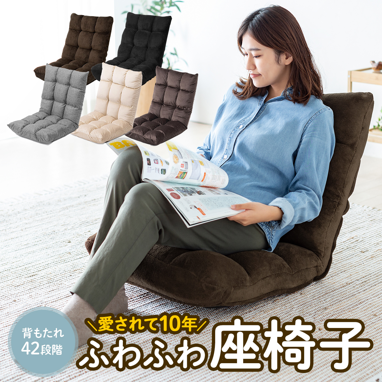 座椅子 ふわふわ コンパクト 日本メーカー向陽技研製42段ギア 低反発