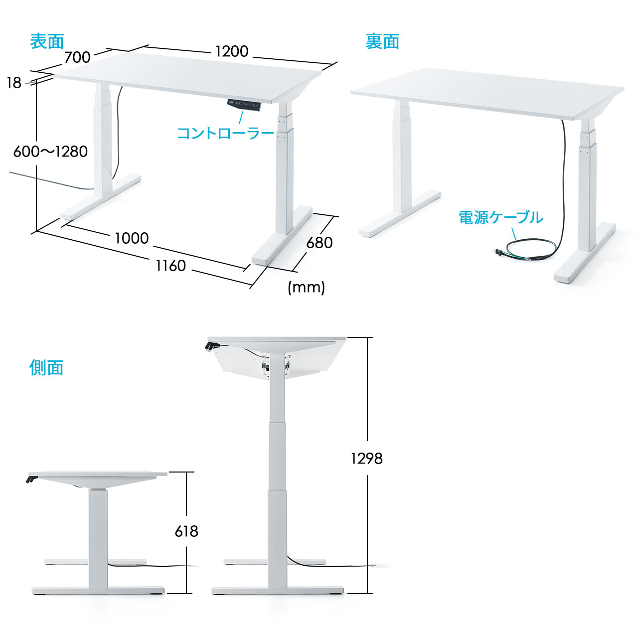 電動で上下昇降出来る幅120cm、奥行70cmのスタンディングデスク