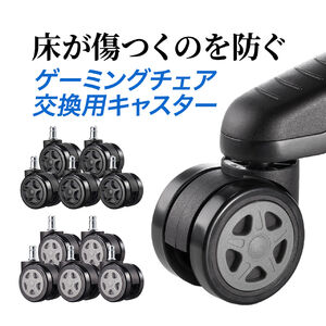 �Q�[�~���O�`�F�A �����p�L���X�^ ��^ �d���E���^�� �o�փL���X�^�[ 5����u���b�N