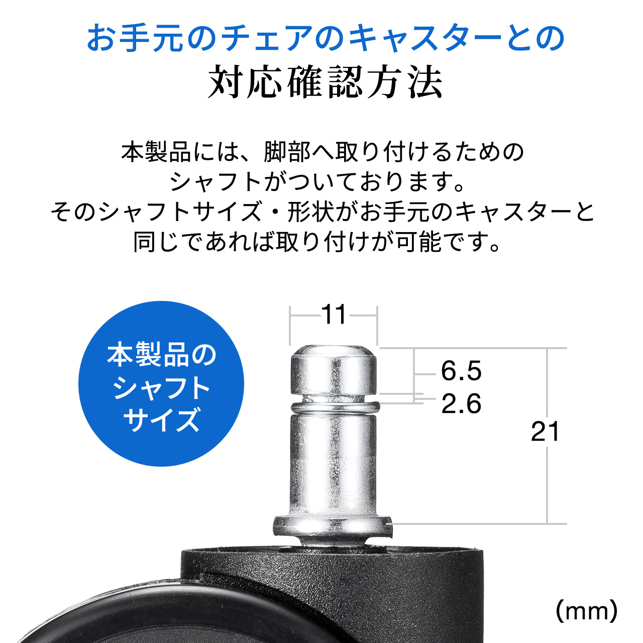 適度な柔らかさで床の傷を防ぐゲーミングチェア交換用キャスター。硬質