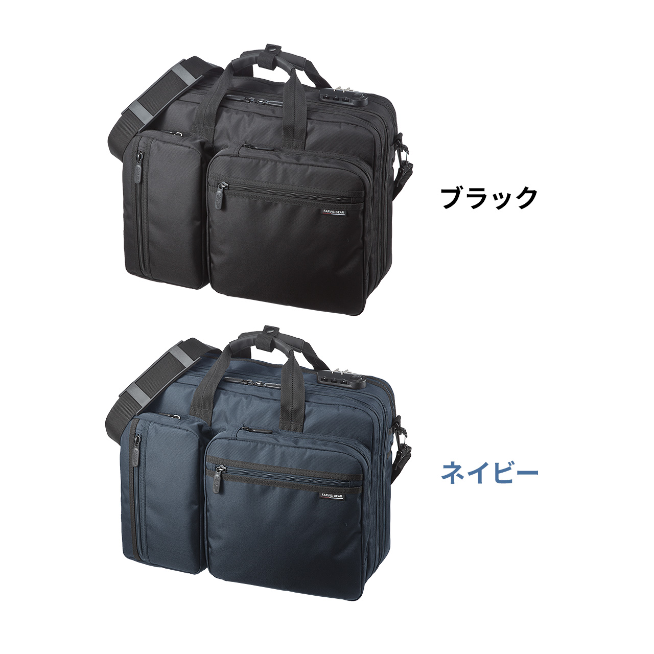3WAYビジネスバッグ(鍵・マチ拡張・出張対応1～2泊） 200-BAG048の販売 