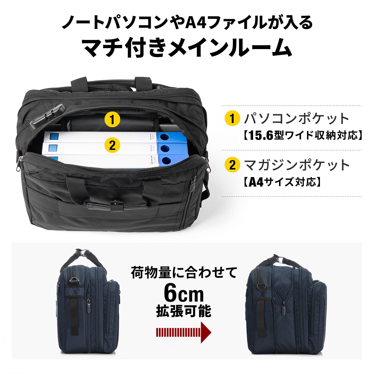 3WAYビジネスバッグ(鍵・マチ拡張・出張対応1～2泊） 200-BAG048の販売