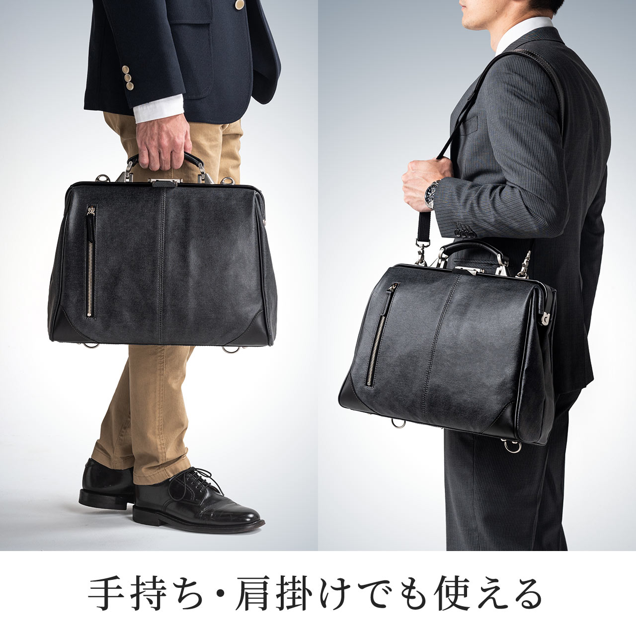 日本製ビジネスバッグ（ダレスバッグ・ドクターズバッグ・豊岡縫製