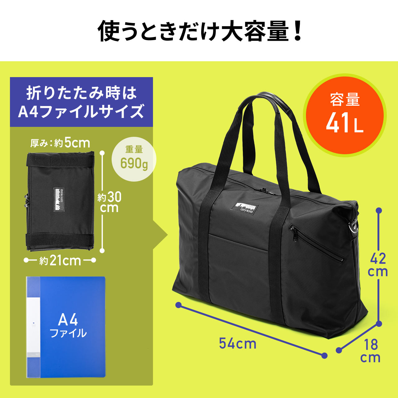 日本製ボストンバッグ（折りたたみ・旅行・41L） 200-BAG163の販売商品