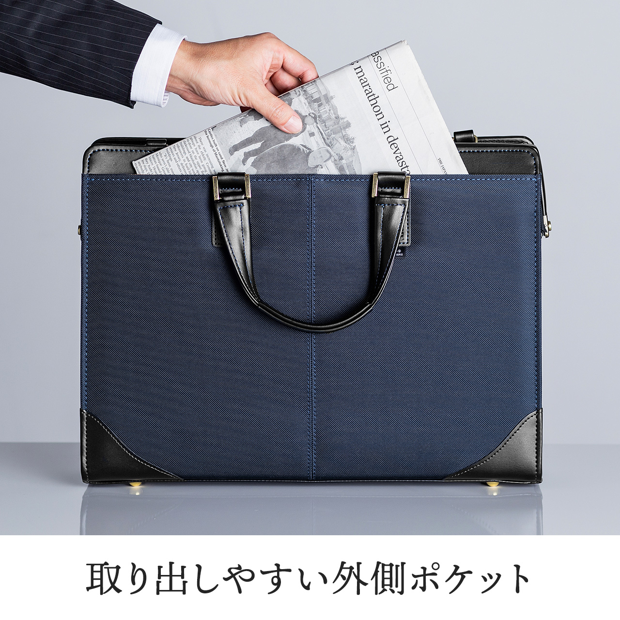 日本製ビジネスバッグ（肩掛け・ショルダー対応・鎧布生地・ダレスバッグ） 200-BAG164の販売商品 | 通販ならサンワダイレクト