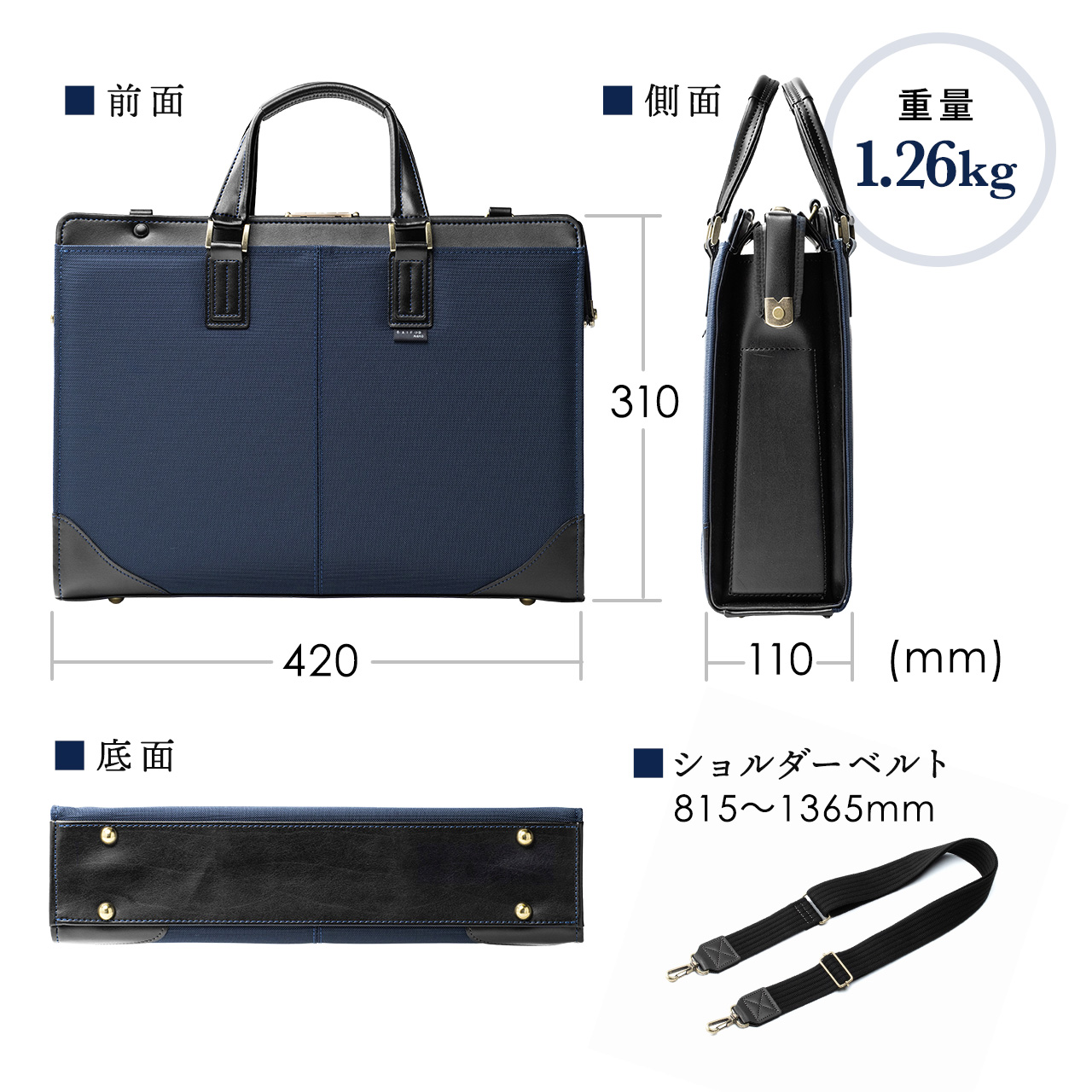 日本製ビジネスバッグ（肩掛け・ショルダー対応・鎧布生地・ダレスバッグ） 200-BAG164の販売商品 | 通販ならサンワダイレクト