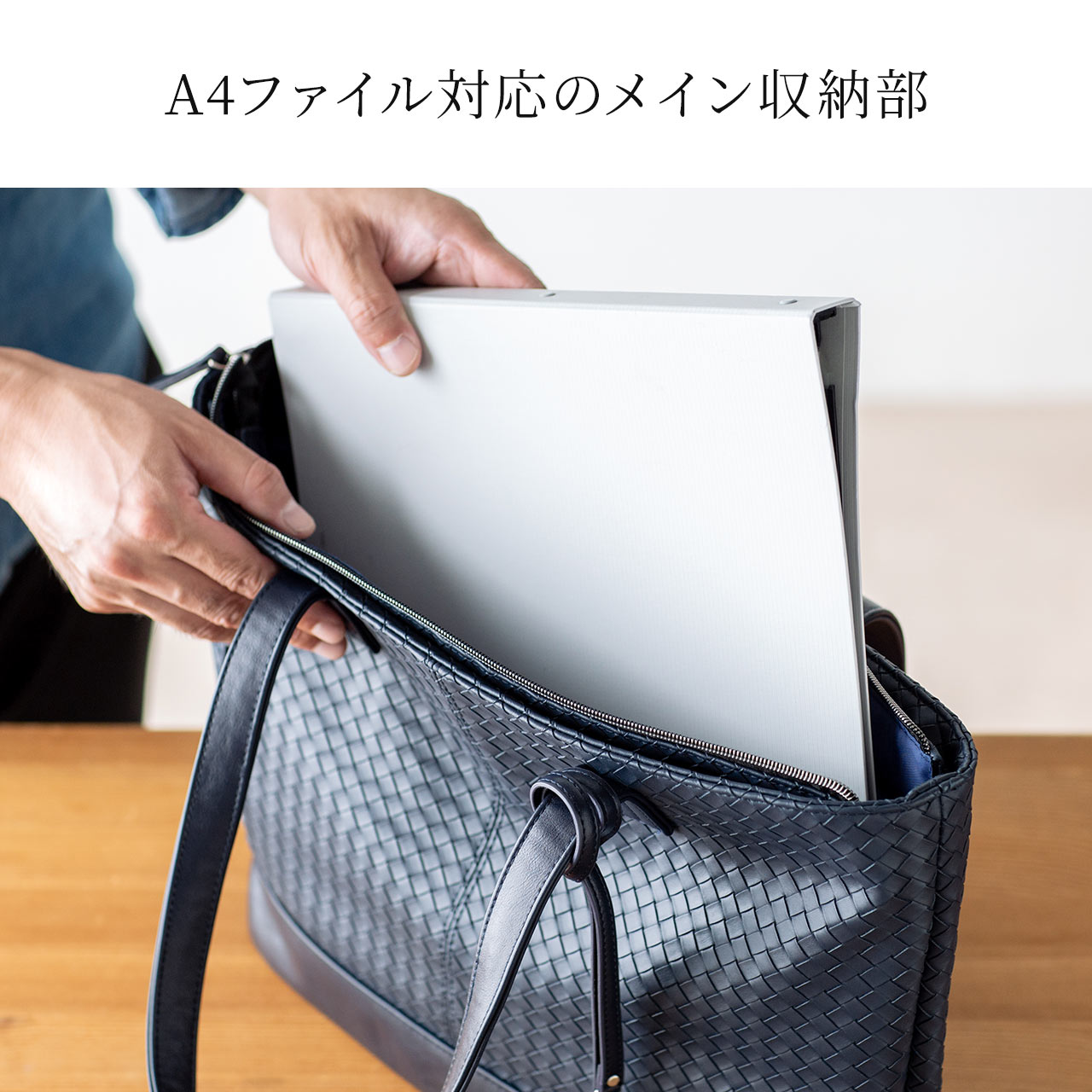 トートバッグ（メンズ・合皮・大きめ/大容量・A4収納・イントレチャート） 200-BAG176の販売商品 | 通販ならサンワダイレクト