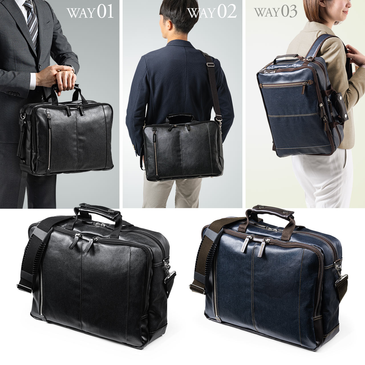 3WAYビジネスバッグ ビジネスリュック デニム 日本製 撥水 200-BAG180