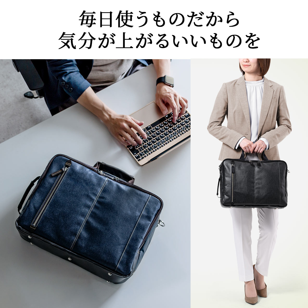 3WAYビジネスバッグ ビジネスリュック デニム 日本製 撥水 200-BAG180の販売商品 | 通販ならサンワダイレクト