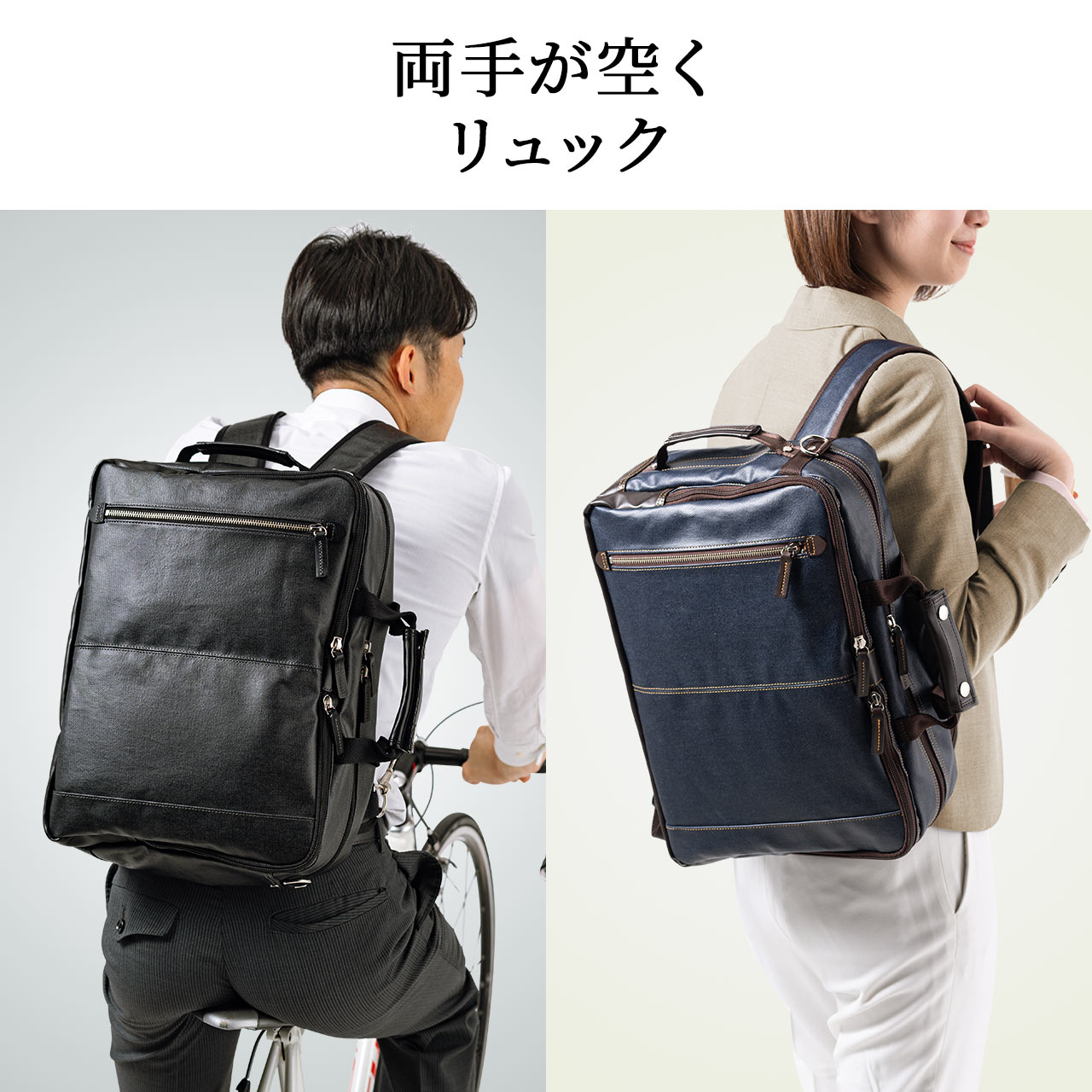 3WAYビジネスバッグ ビジネスリュック デニム 日本製 撥水 200-BAG180の販売商品 | 通販ならサンワダイレクト