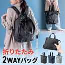 �y�t�̍s�y�Z�[���z�܂肽���݃����b�N & �g�[�g�o�b�O �}�C�o�b�O �R���p�N�g �G�R�o�b�O �T�u�o�b�O 22L ���� �y�� ���@�\ �u���b�N