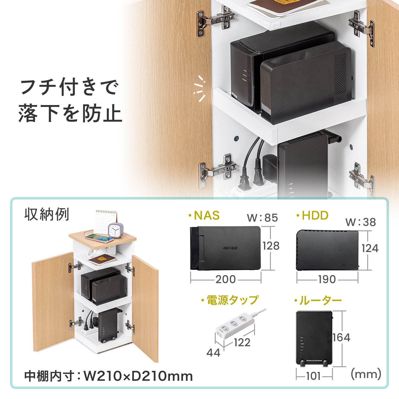 ルーター収納ボックス 縦型 コーナー設置 コンセント付き