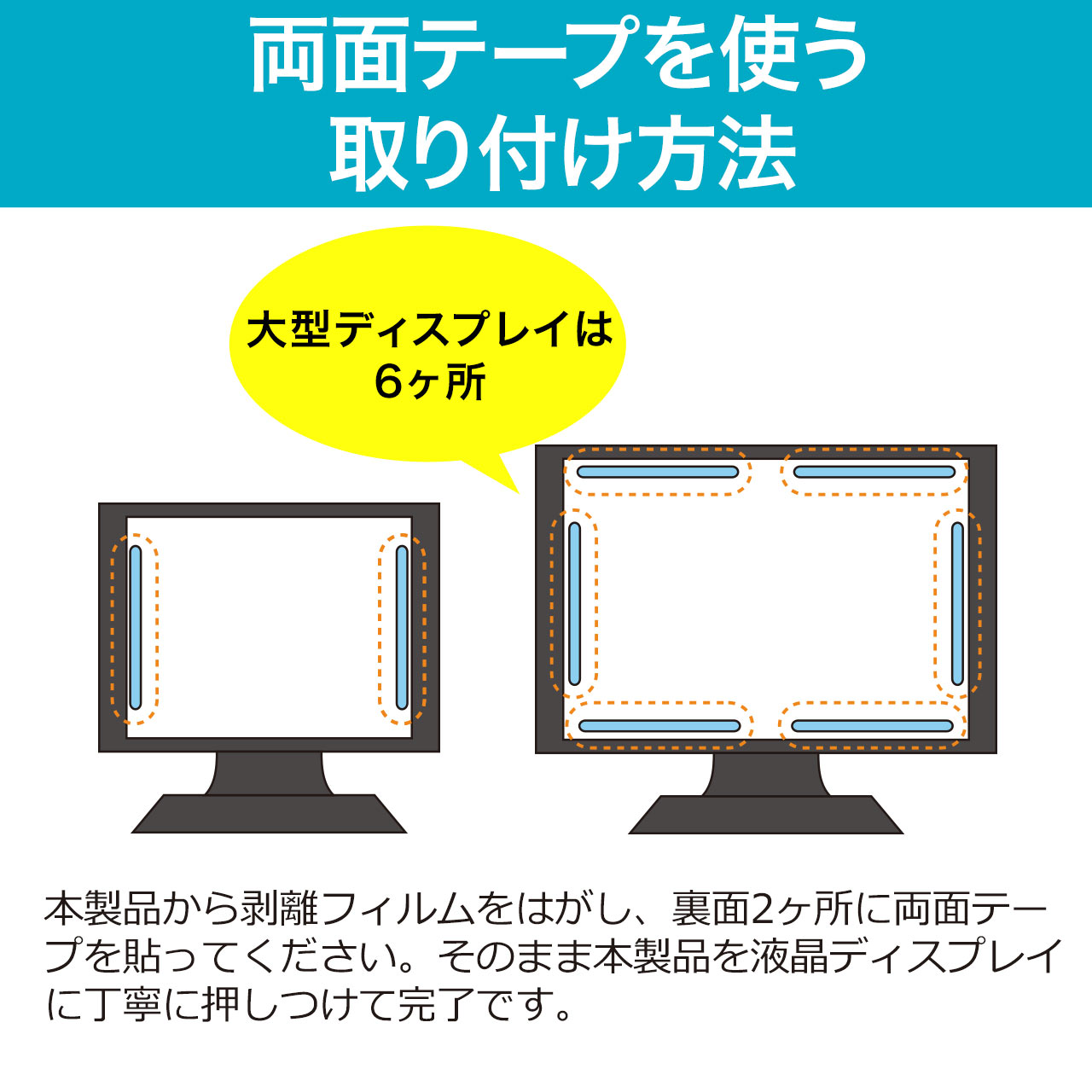 プライバシー液晶保護フィルター（ブルーライトカット・のぞき見防止