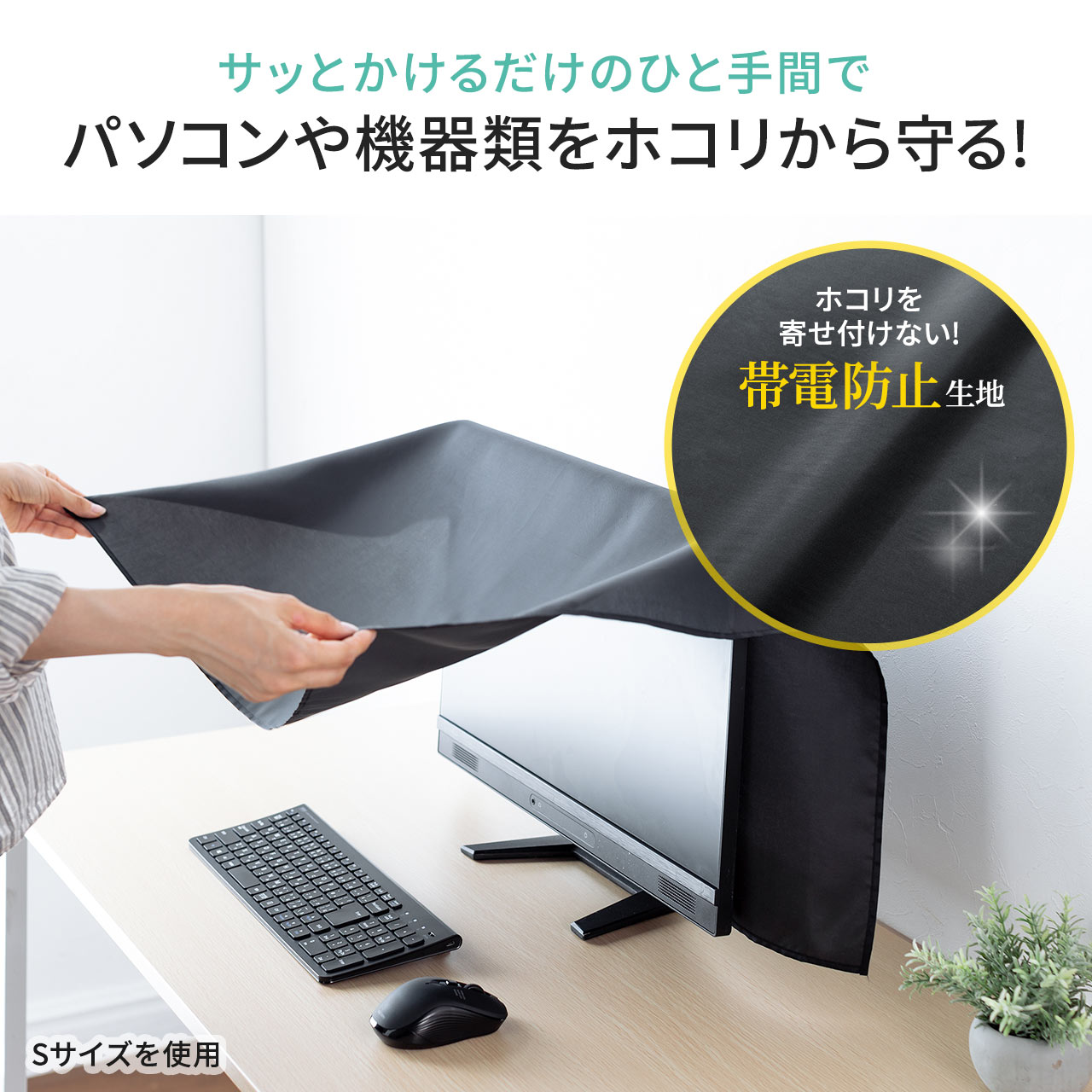 pc 販売 カバー デスクトップ