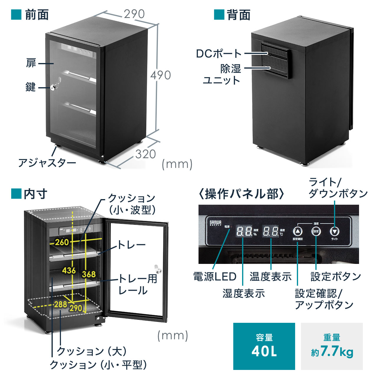 防湿庫（ドライボックス・除湿庫・カビ対策・静音・カメラ収納） 200 