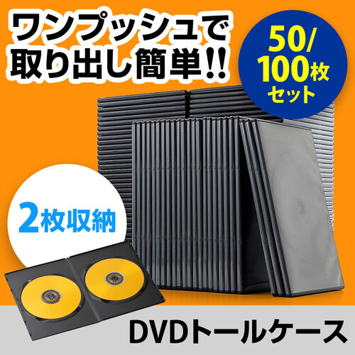 楽天 dvd トール ケース 人気