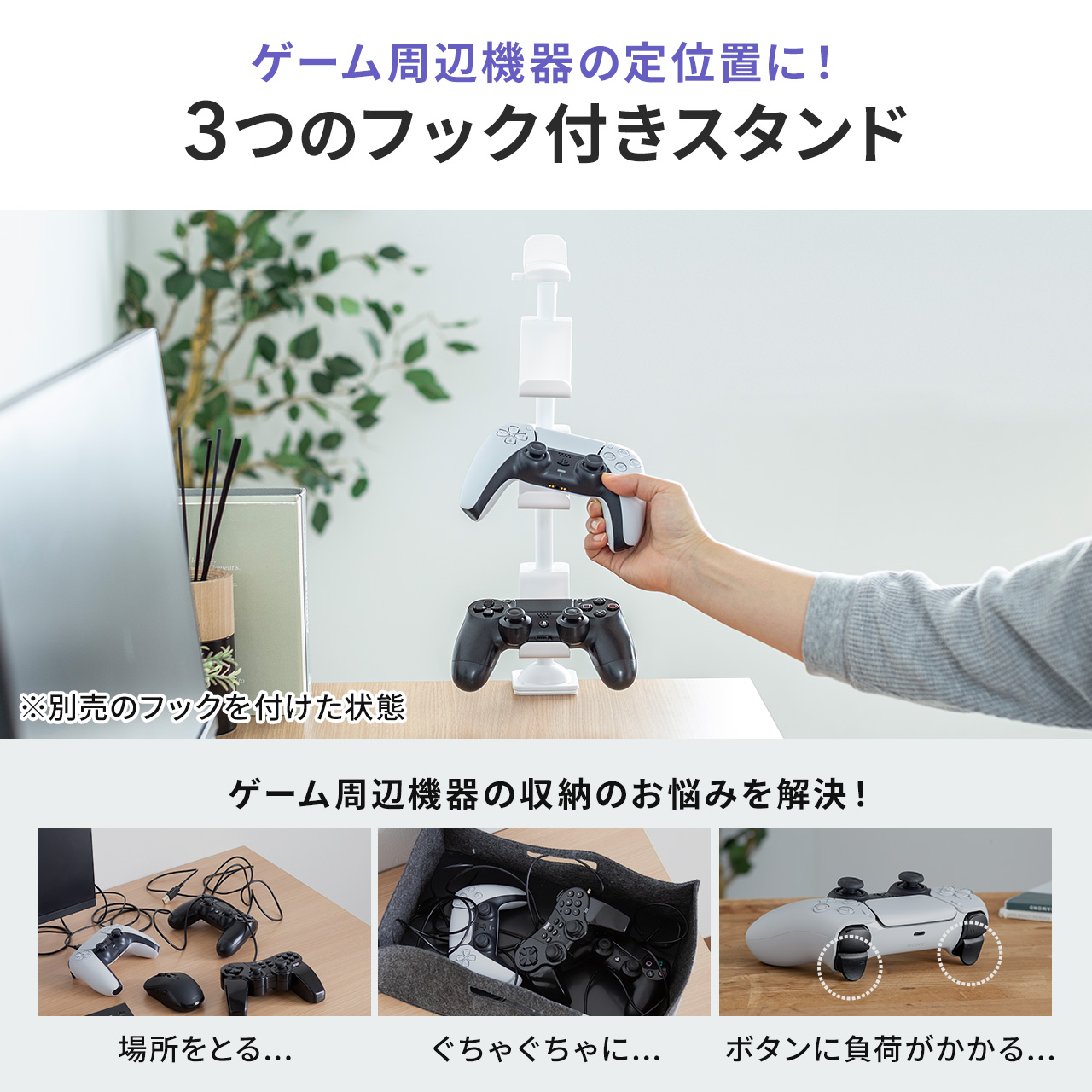 コントローラースタンド クランプ固定式 転倒防止 ゲームパッド ヘッドホン スタンド PS5 PS4 switch 対応 充電用スリット 卓上  デスク下 収納ラック 収納スタンド ブラック 200-GAP012BK | 通販ならサンワダイレクト