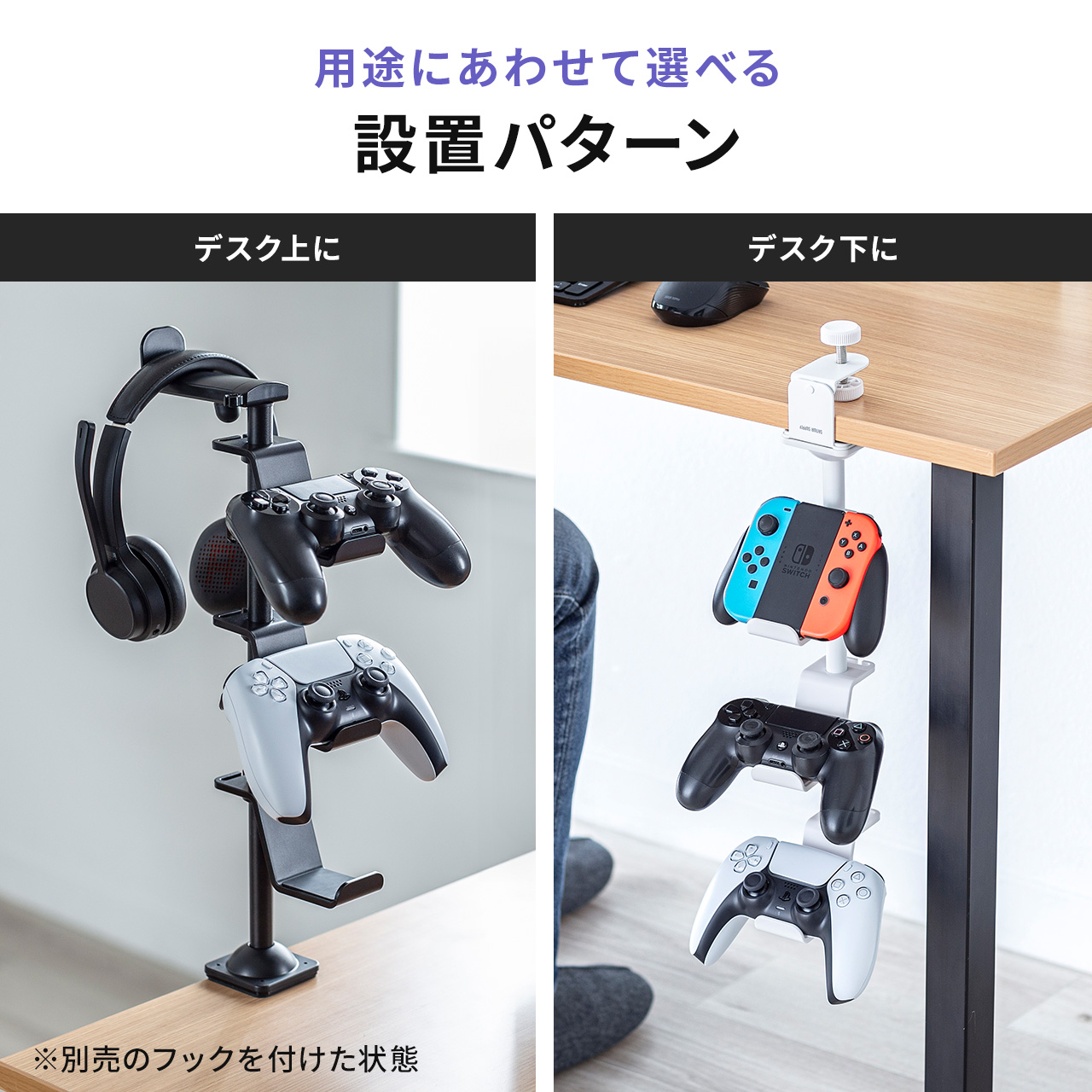 コントローラースタンド クランプ固定式 転倒防止 ゲームパッド ヘッドホン スタンド PS5 PS4 switch 対応 充電用スリット 卓上  デスク下 収納ラック 収納スタンド ブラック 200-GAP012BK | 通販ならサンワダイレクト