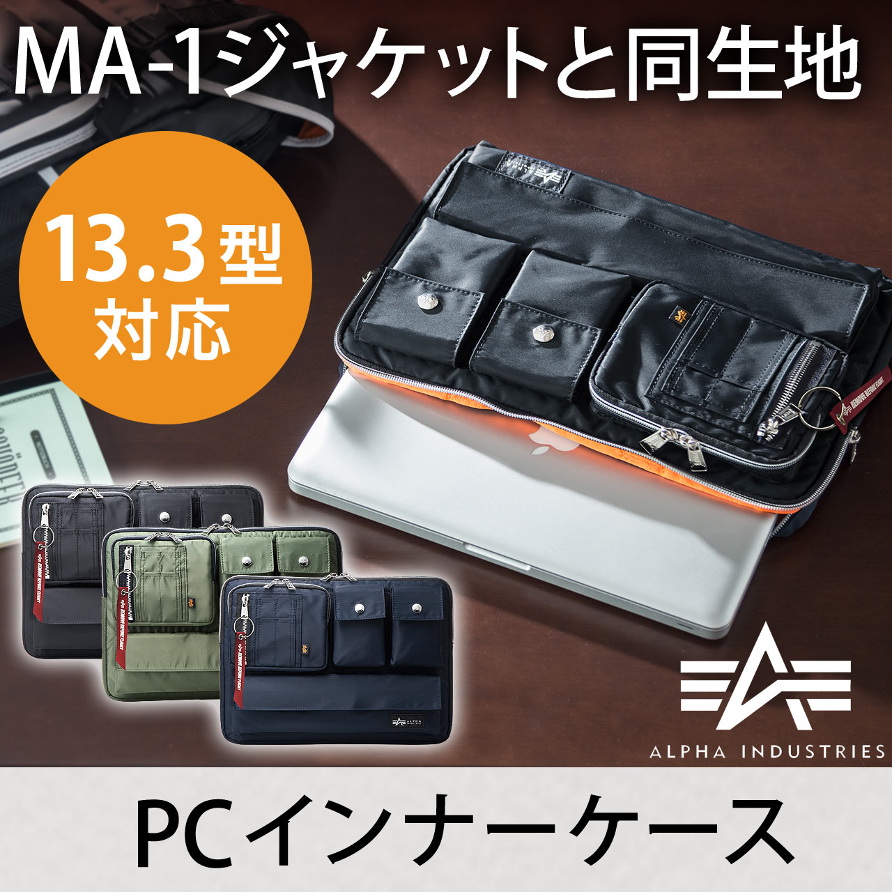 未使用近い【TUMI】ALPHA Ⅱ　ラップトップカバー　PCケース　A4収納