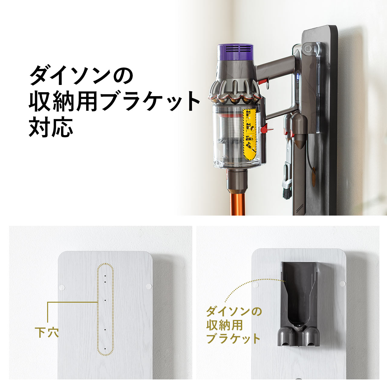 ダイソン 壁掛け収納スタンド（スティッククリーナー汎用スタンド・アタッチメント収納対応・収納ボックス付・木目） 200-STAND2の販売商品 |  通販ならサンワダイレクト