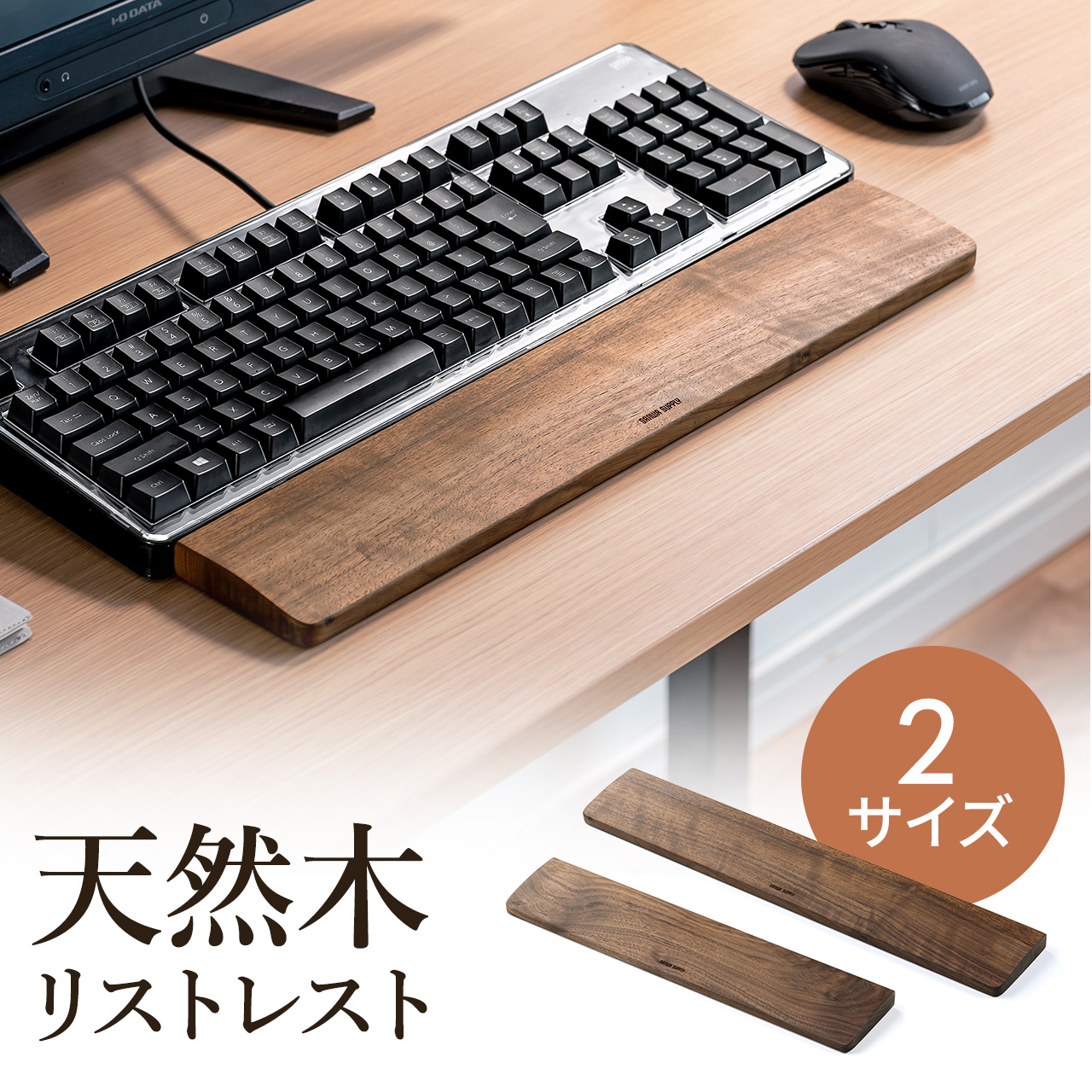 木製リストレスト 天然木 パームレスト 無垢材 キーボード入力向け