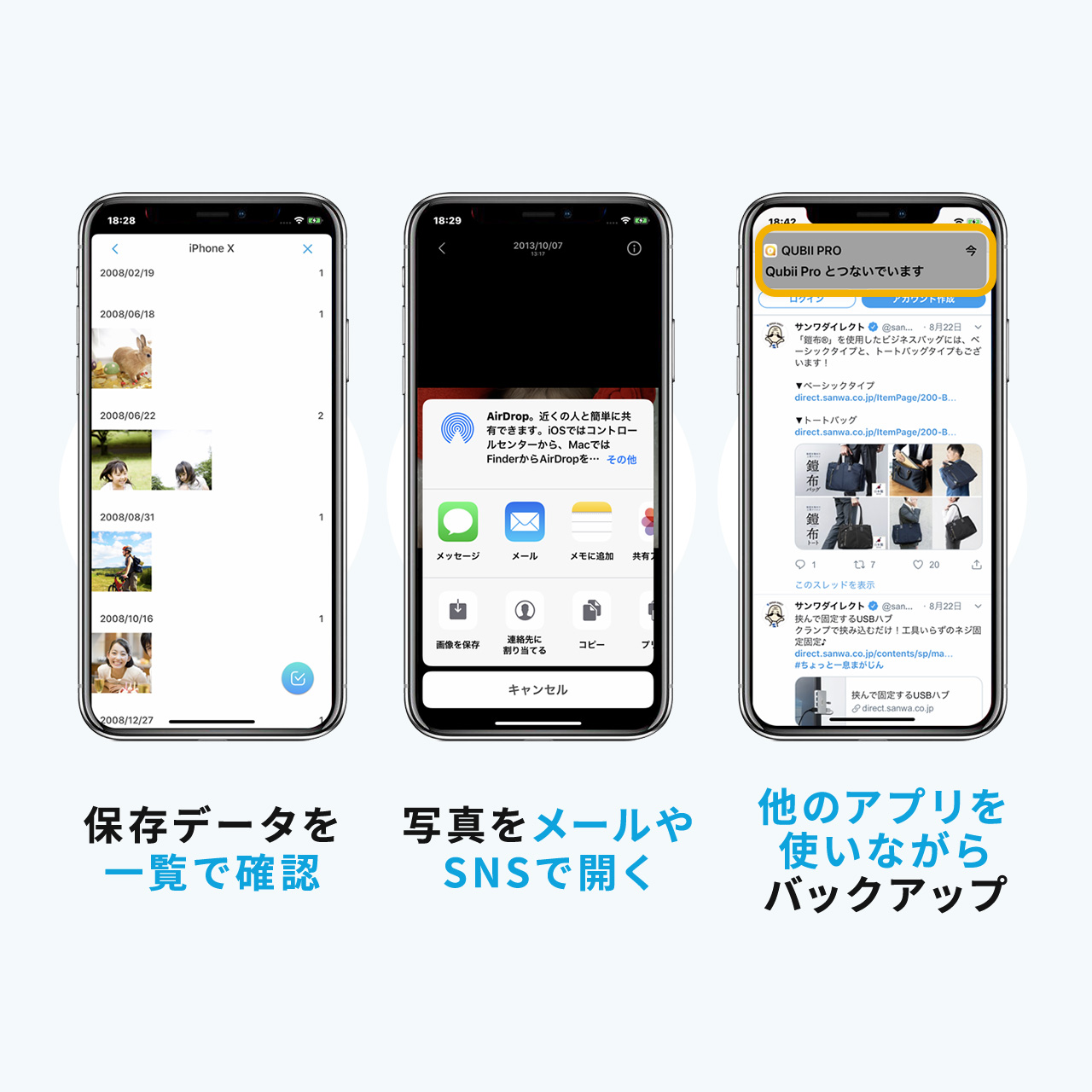 ACアダプタと本体を接続し、専用アプリ「Qubii Pro」を利用してiPhone 