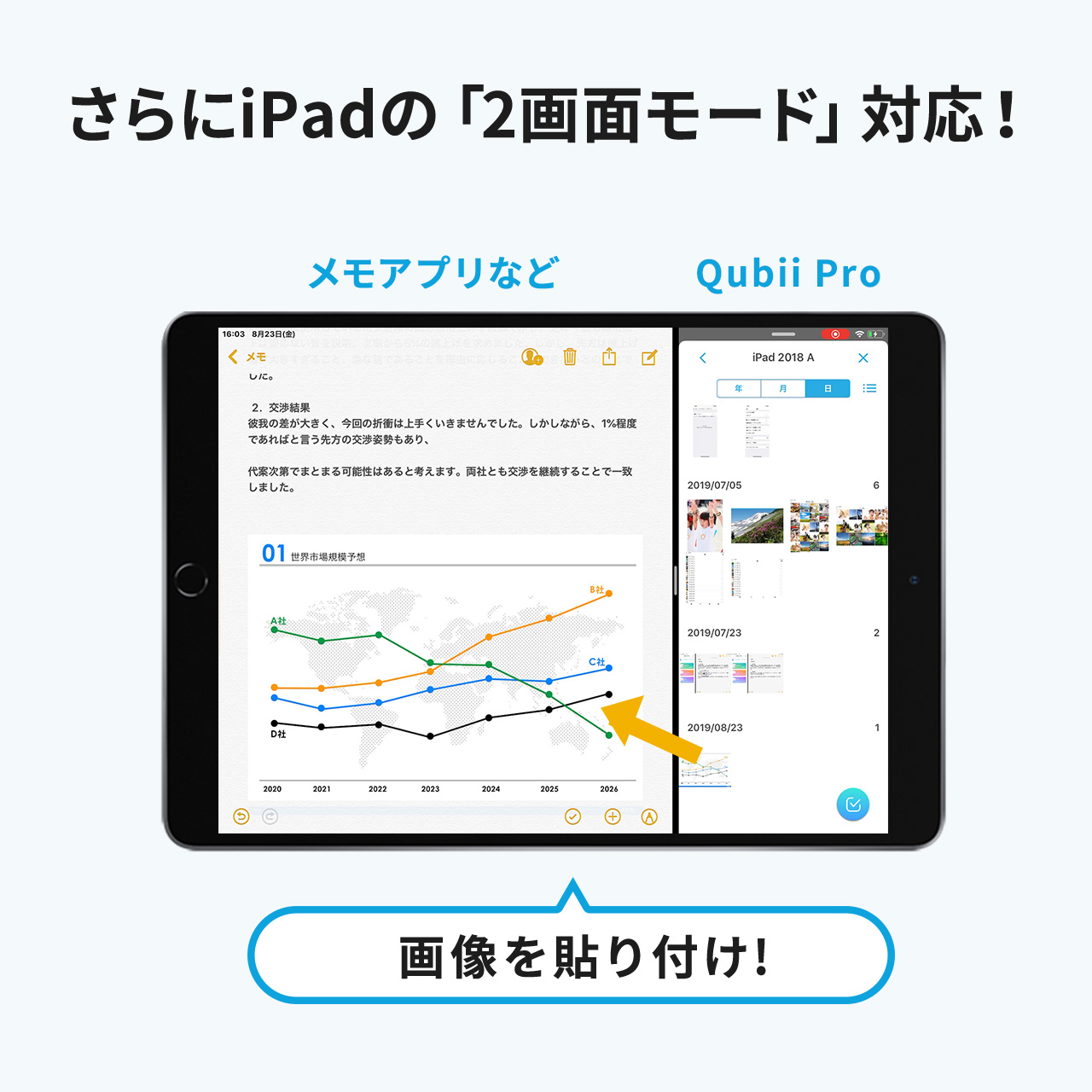 ACアダプタと本体を接続し、専用アプリ「Qubii Pro」を利用してiPhone