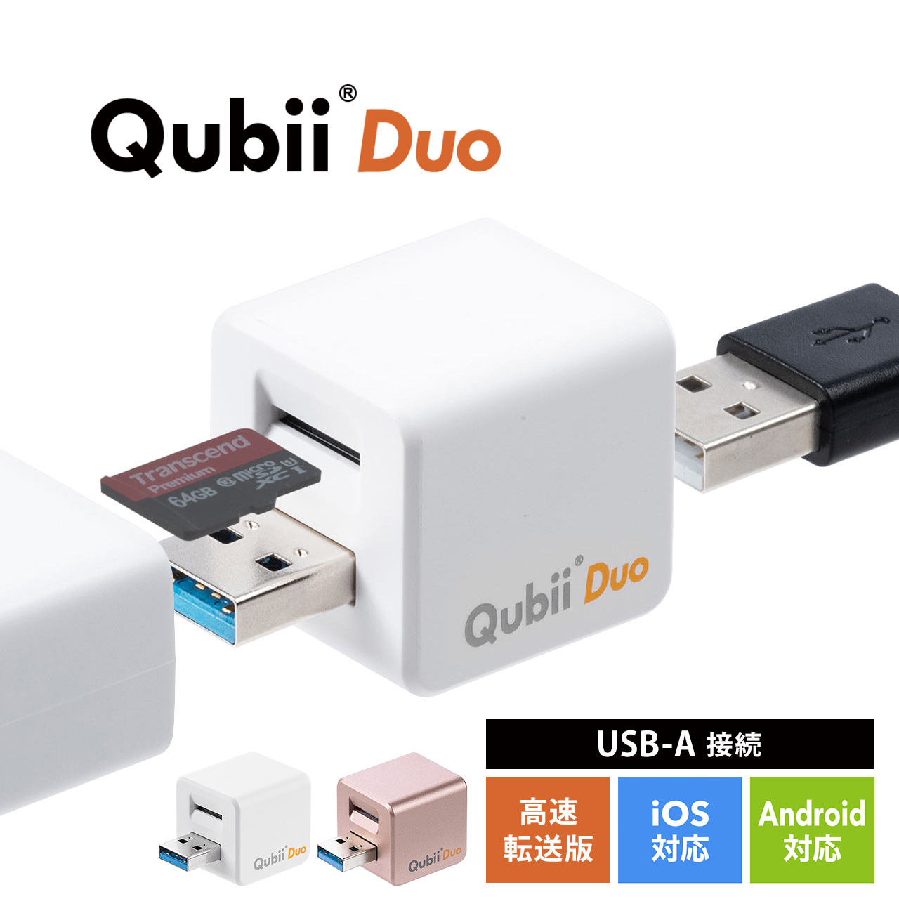 ACアダプタと本体を接続し、専用アプリ「Qubii Pro」を利用してiPhone 