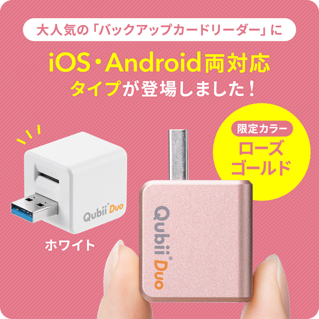 ACアダプタと本体を接続し、専用アプリ「Qubii Pro」を利用してiPhone 
