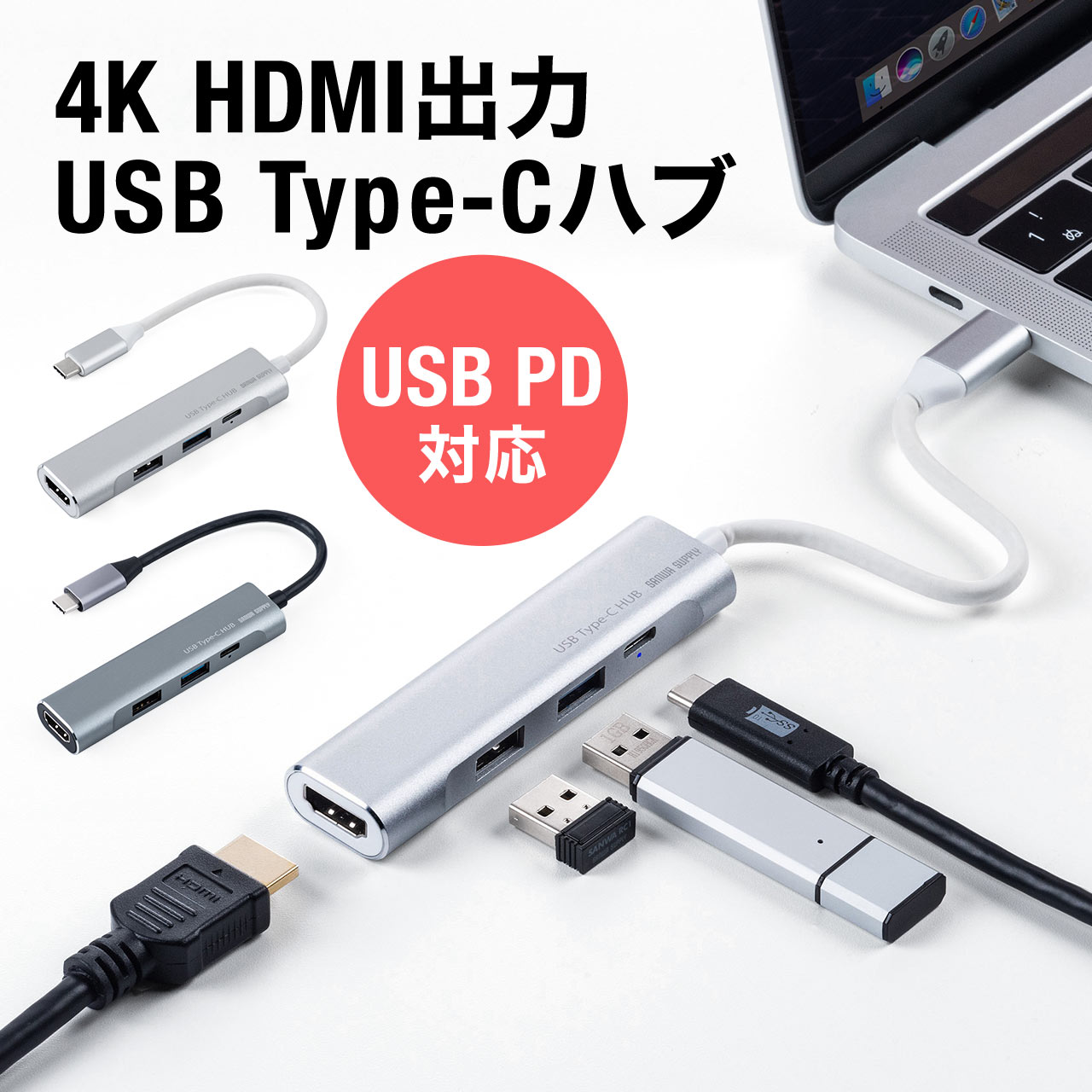 USB Type-Cハブ（USB PD充電・60W対応・HDMI出力・MacBook・iPad Pro対応・4K/30Hz・USB Aポート・アルミ）  400-HUB086の販売商品 | 通販ならサンワダイレクト