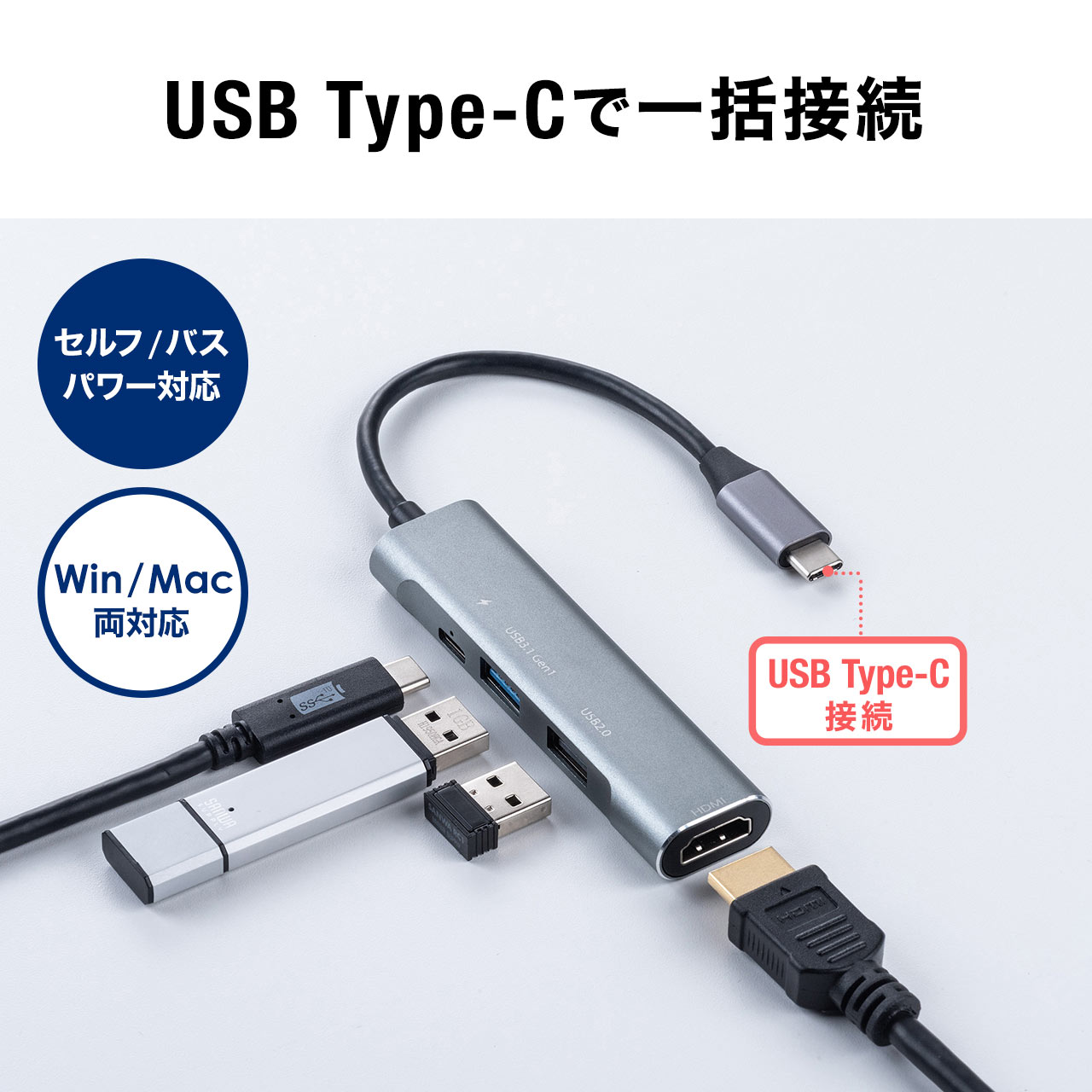 USB Type-Cハブ（USB PD充電・60W対応・HDMI出力・MacBook・iPad Pro対応・4K/30Hz・USB Aポート・アルミ）  400-HUB086の販売商品 | 通販ならサンワダイレクト