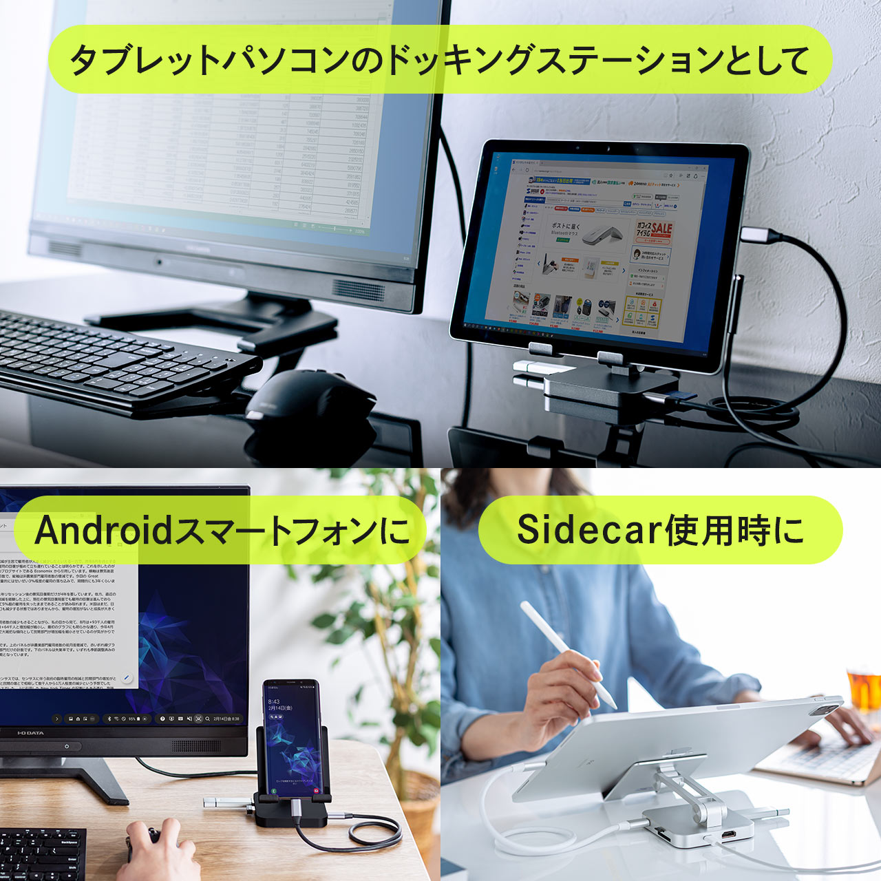 USB Type-C ドッキングステーション スマホ・タブレットスタンド