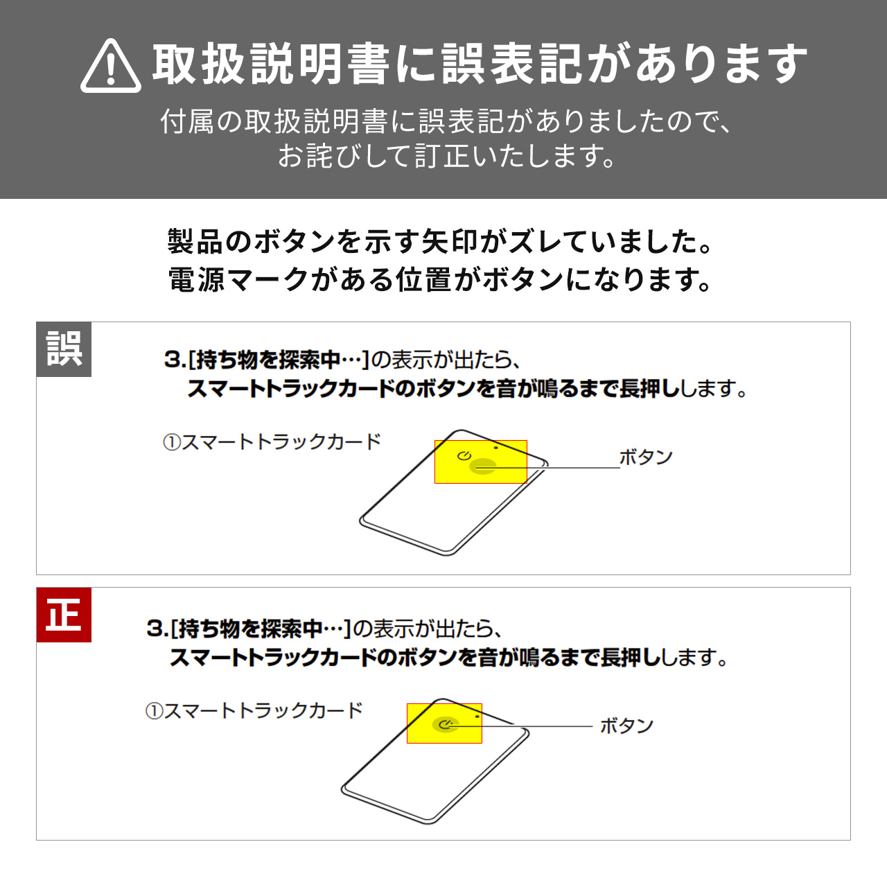 紛失防止カード スマートトラッカー 薄型 財布 探す対応 iPhone