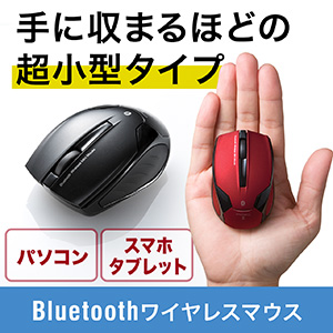 ワイヤレスマウス（Bluetooth3.0・レーザーセンサー・超小型・Android・DPI切替）