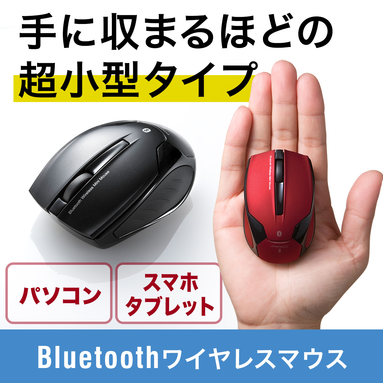 ワイヤレスマウス（Bluetooth3.0・レーザーセンサー・超小型・Android